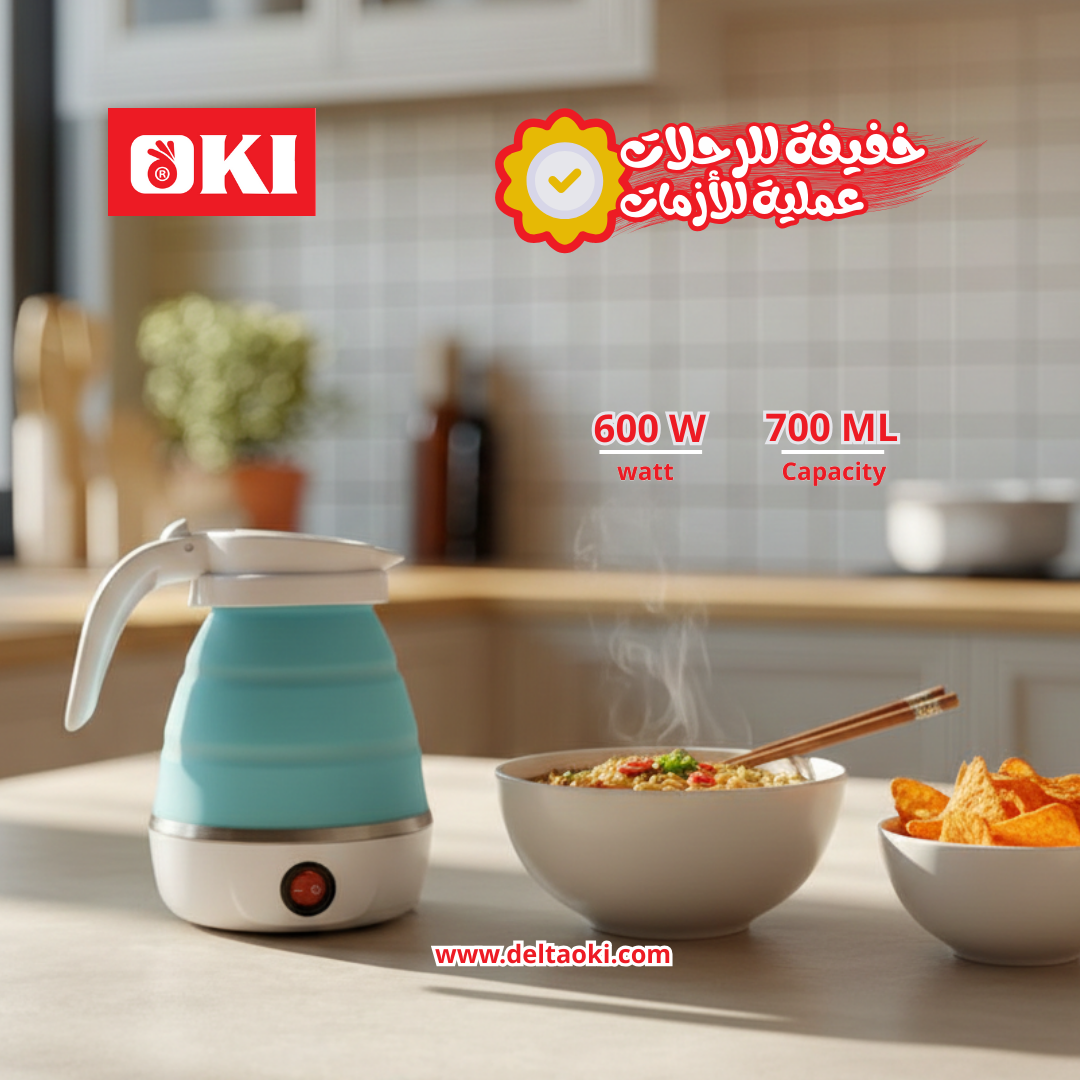 غلاية قابلة للطي